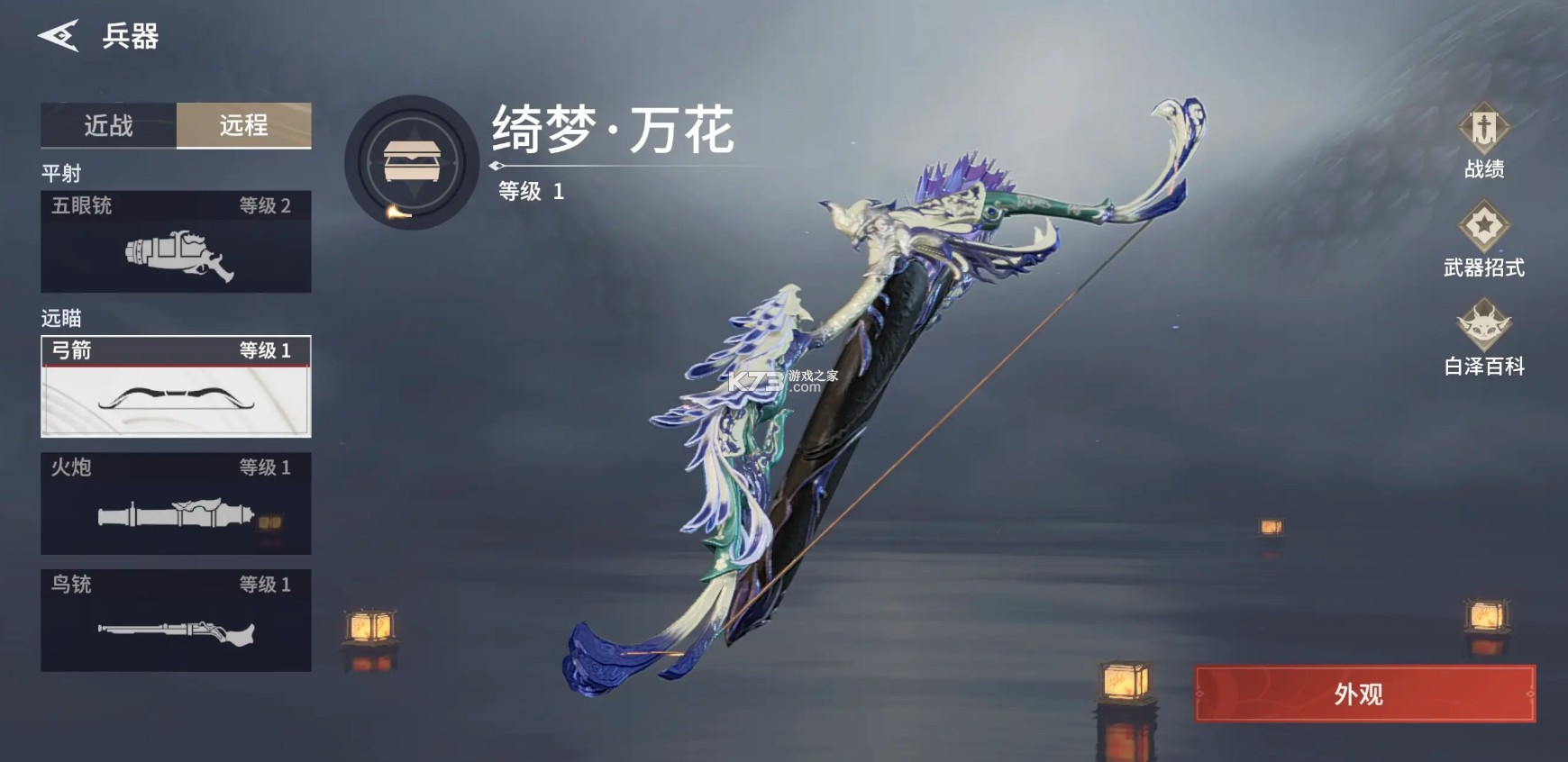 永劫无间 v1.0.329703 手游