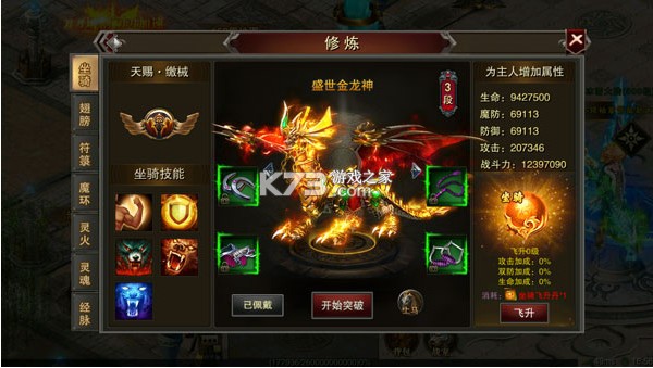 龙城秘境 v1.0.0 果盘版