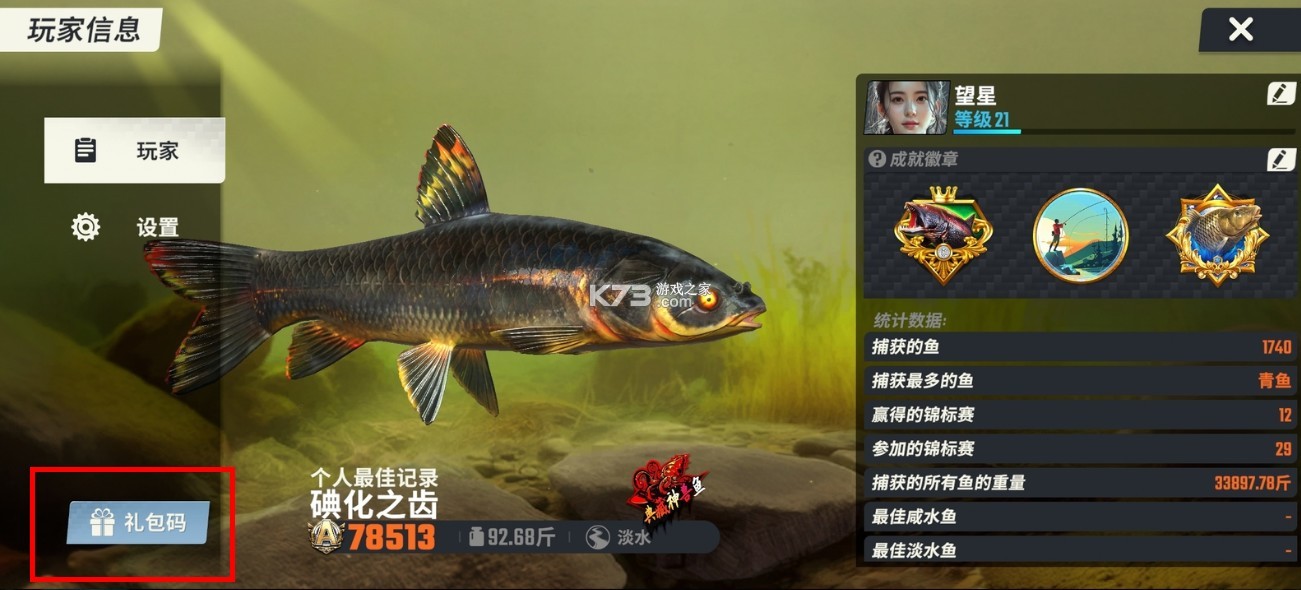 欢乐钓鱼大师 v1.0.0.137961 手游下载