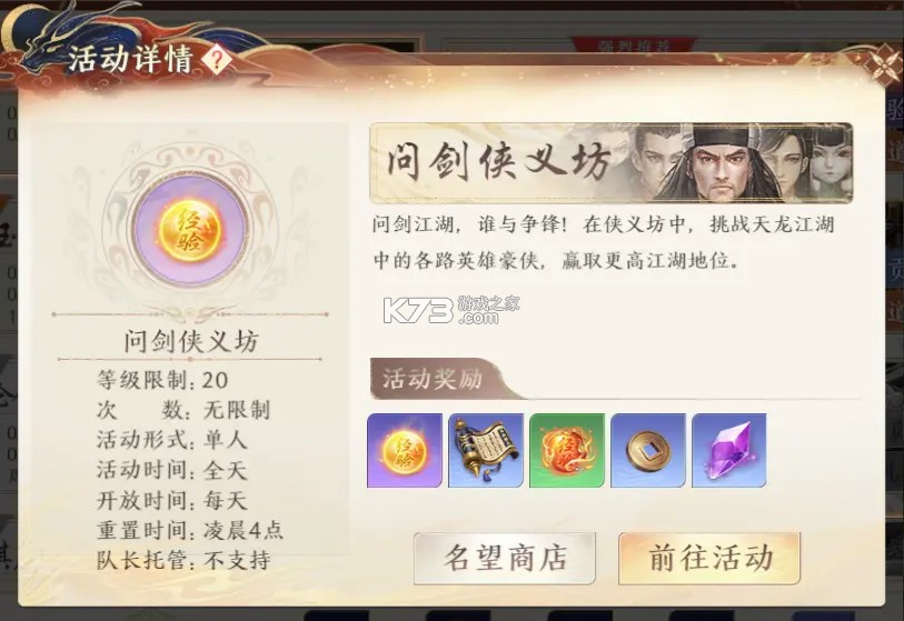 天龙八部2飞龙战天 v15.1.0 小米版 天龙八部2飞龙战天 v15.1.0 小米版