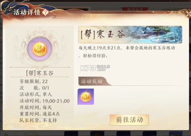 天龙八部2飞龙战天 v15.1.0 小米版 天龙八部2飞龙战天 v15.1.0 小米版