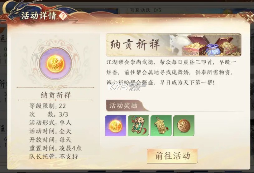 天龙八部2飞龙战天 v15.1.0 小米版 天龙八部2飞龙战天 v15.1.0 小米版