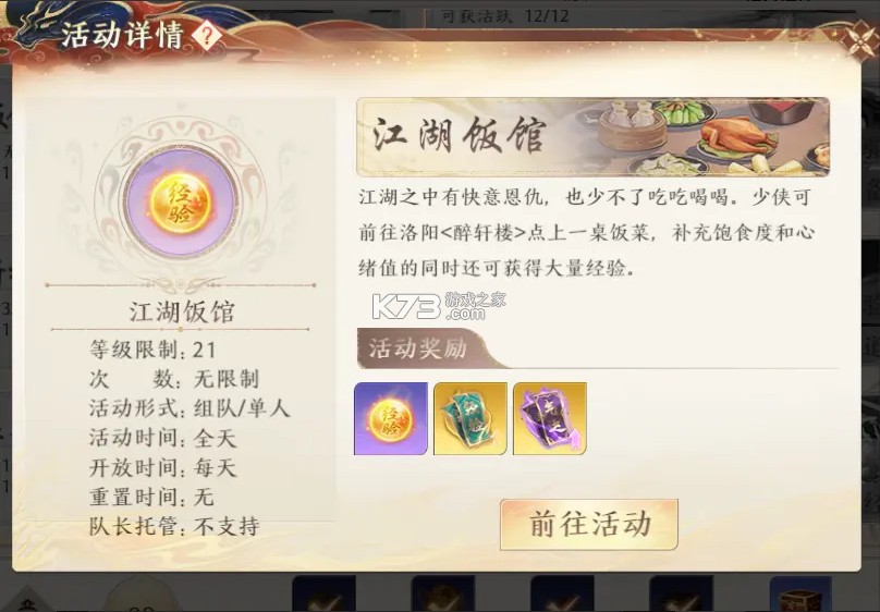 天龙八部2飞龙战天 v15.1.0 小米版 天龙八部2飞龙战天 v15.1.0 小米版