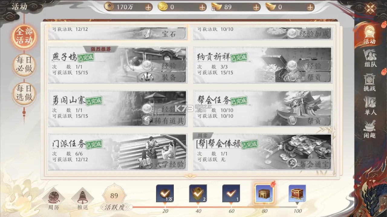 天龙八部2飞龙战天 v15.1.0 小米版 天龙八部2飞龙战天 v15.1.0 小米版