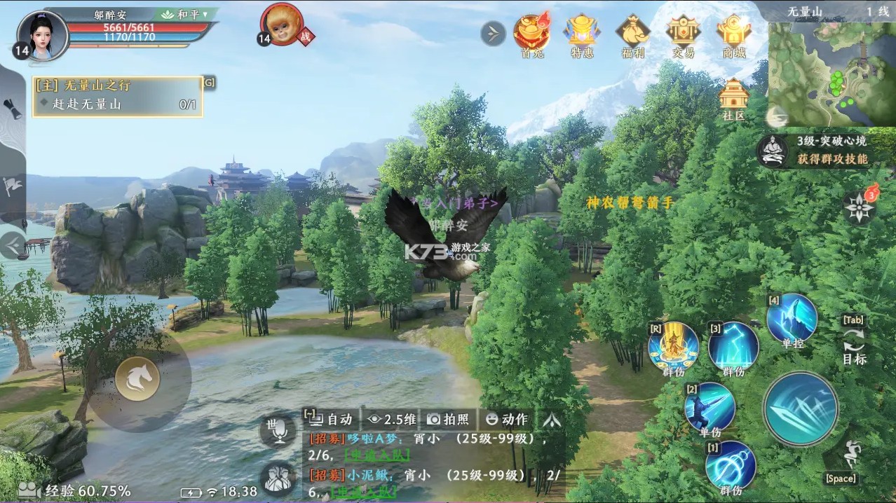 天龙八部2飞龙战天 v15.1.0 小米版 天龙八部2飞龙战天 v15.1.0 小米版