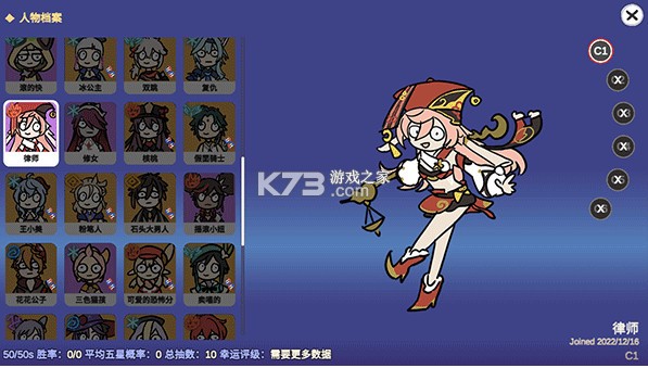 原神抽卡模拟器 v0.55 中文版 原神抽卡模拟器 v0.55 中文版