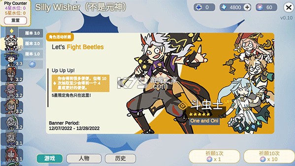 原神抽卡模拟器 v0.55 中文版 原神抽卡模拟器 v0.55 中文版