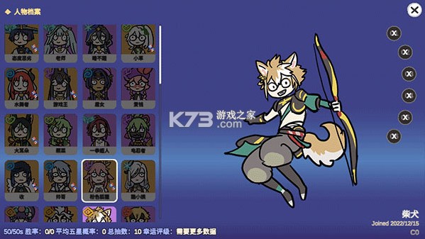 原神抽卡模拟器大聪明版 v1.0 最新版