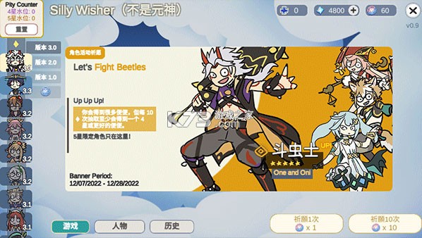 原神抽卡模拟器大聪明版 v1.0 最新版