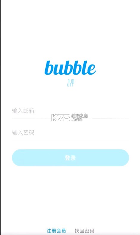 jyp bubble v1.3.17 最新版安卓版