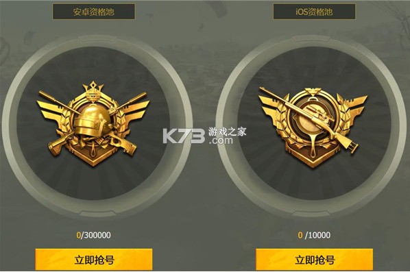 和平精英 v1.31.2 体验服2025