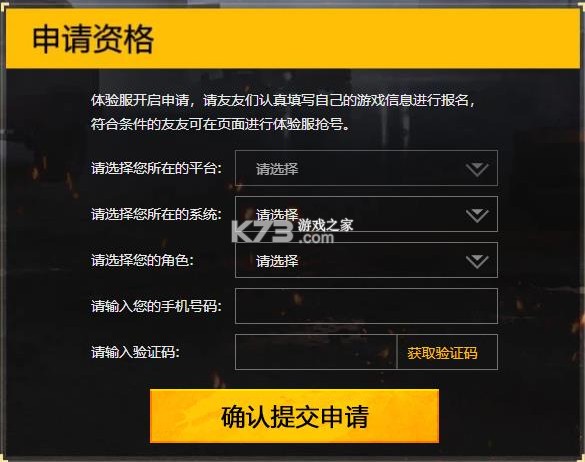 和平精英 v1.31.2 体验服2025