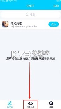 弱网 v8.9.27 模拟工具手机版 弱网 v8.9.27 模拟工具手机版