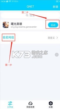 弱网 v8.9.27 模拟工具手机版 弱网 v8.9.27 模拟工具手机版