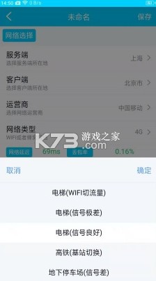 弱网 v8.9.27 模拟工具手机版 弱网 v8.9.27 模拟工具手机版
