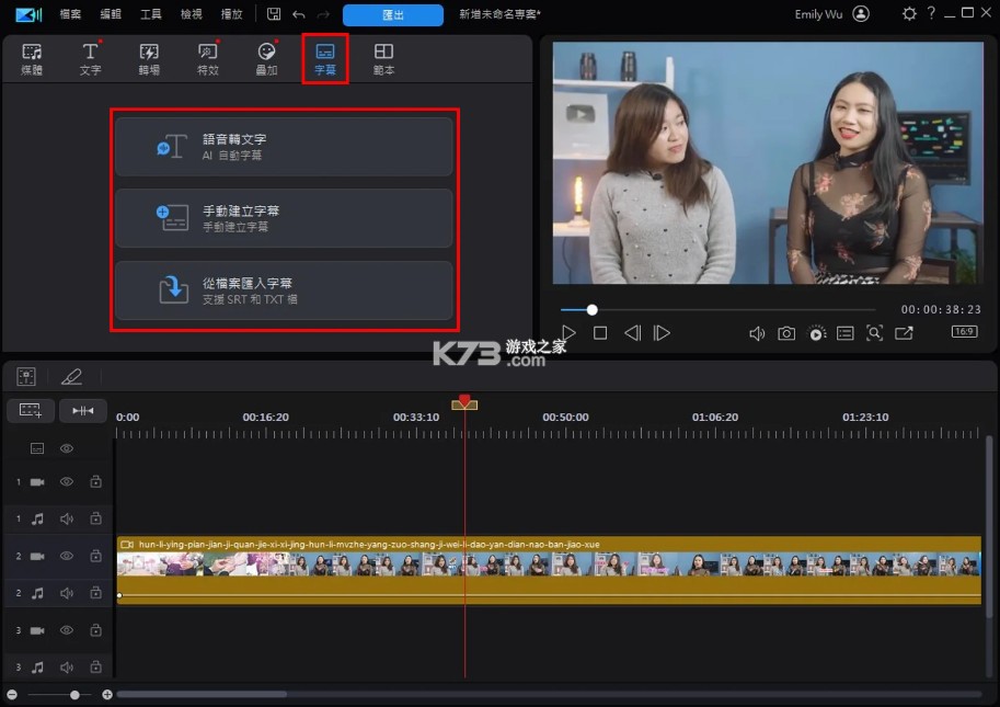 威力导演 v15.0.2 视频制作软件