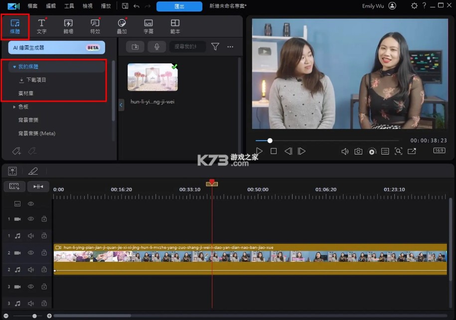 威力导演 v15.0.2 视频制作软件