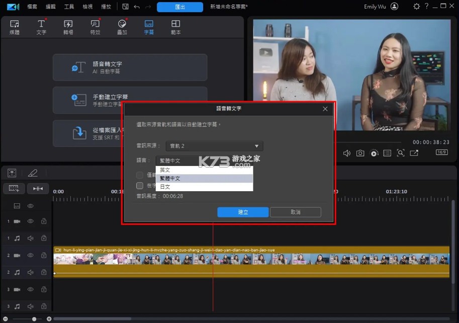 威力导演 v15.0.2 视频制作软件