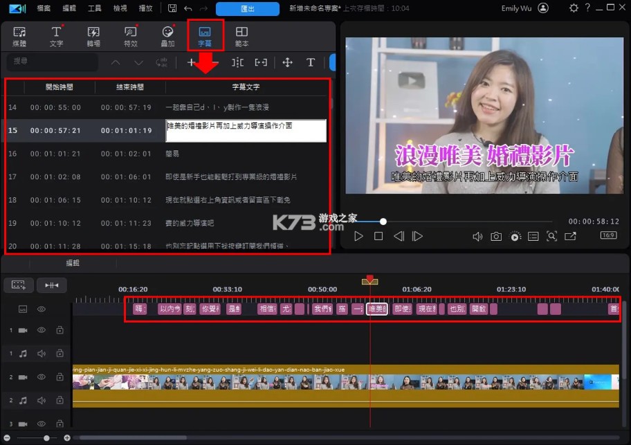 威力导演 v15.0.2 视频制作软件