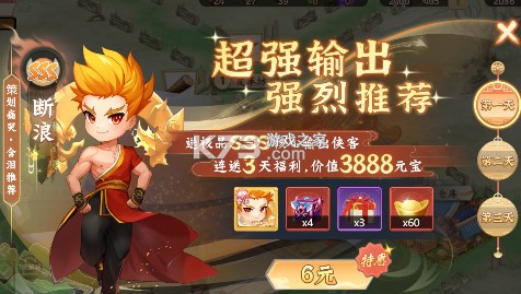 一代掌门 v1.0.0 内置0.1折送SSS龙儿版 一代掌门 v1.0.0 内置0.1折送SSS龙儿版