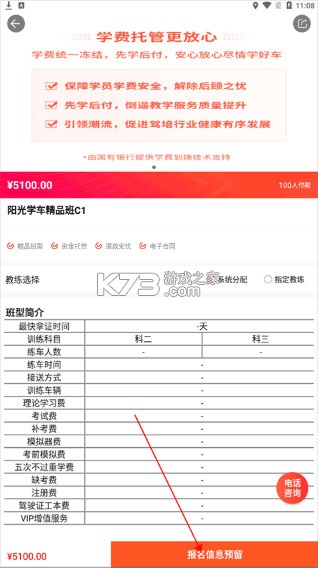 阳光学车 v6.3.09 app下载安装 阳光学车 v6.3.09 app下载安装