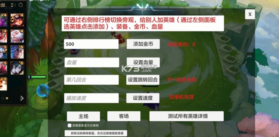 金铲铲 v1.9.24 gm服下载