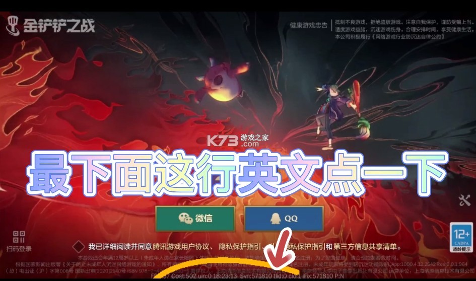金铲铲 v1.9.24 gm服下载