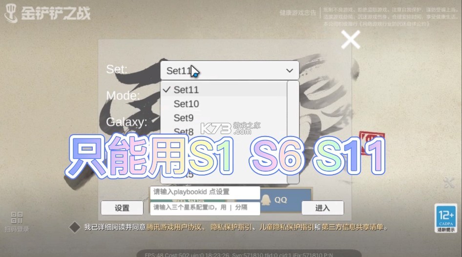 金铲铲 v1.9.24 gm服下载