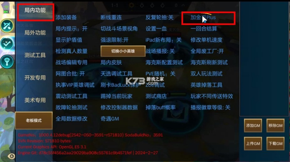 金铲铲 v1.9.24 gm服下载