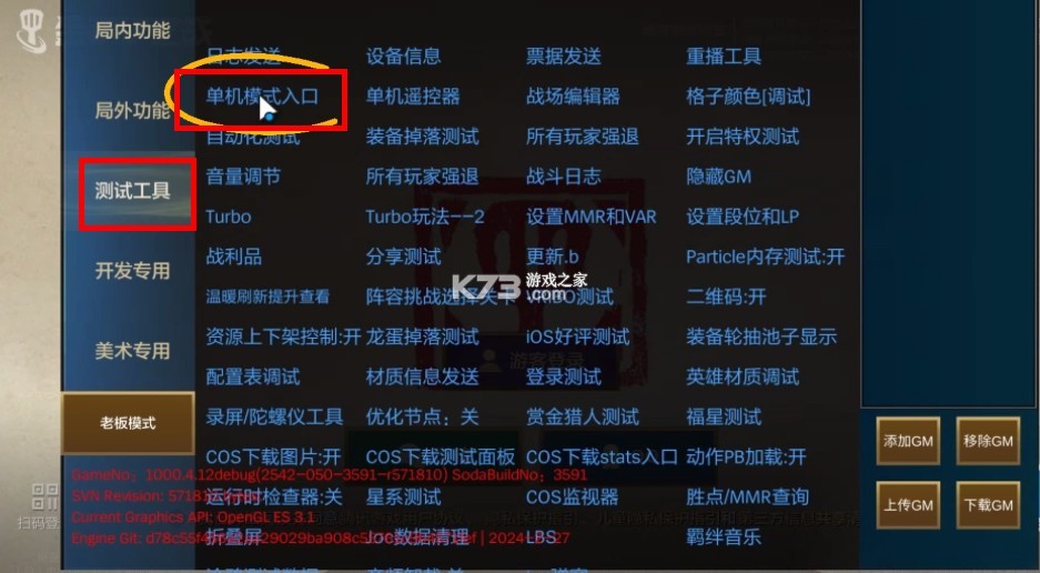 金铲铲 v1.9.24 gm服下载
