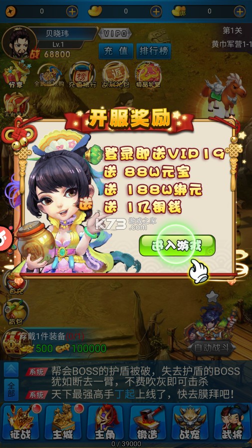 萌斗魏蜀吴 v1.0 0.05折乱战三国版