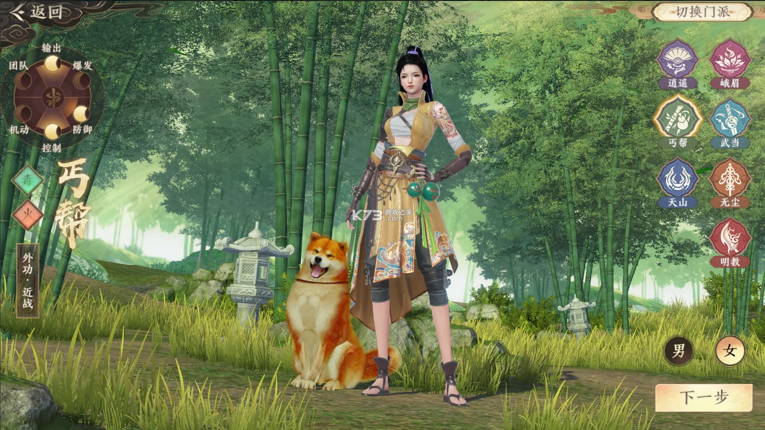 天龙八部2飞龙战天 v15.1.0 腾讯版