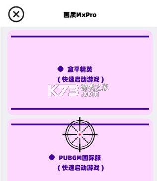 画质mxpro v5.7 最新版 画质mxpro v5.7 最新版