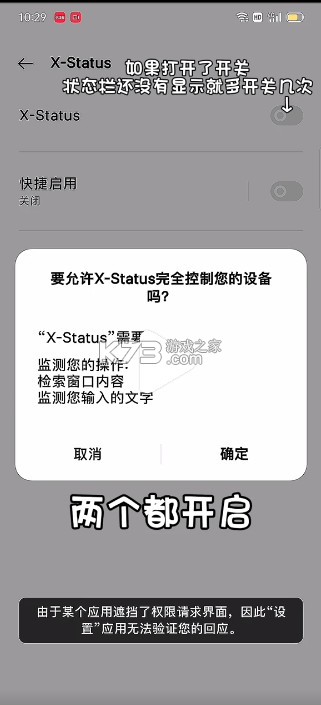 x-status v4.2 软件下载官方正版2025最新版 x-status v4.2 软件下载官方正版2025最新版