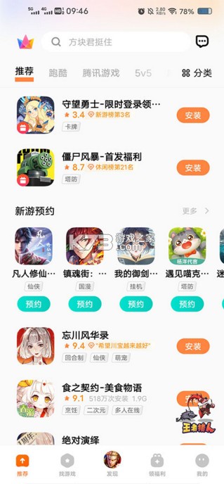 vivo游戏中心 v7.0.64.0 官方下载正版 vivo游戏中心 v7.0.64.0 官方下载正版