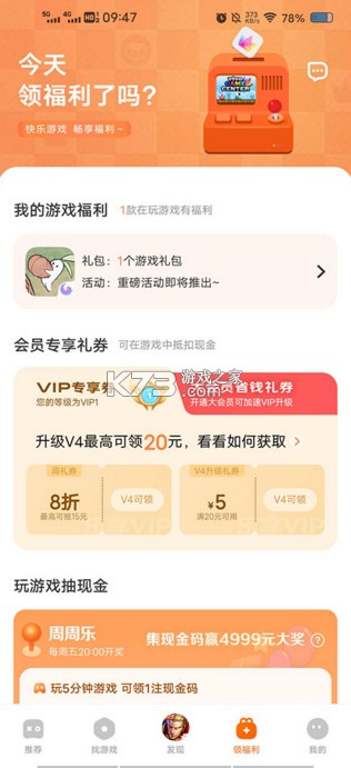vivo游戏中心 v7.0.64.0 官方下载正版 vivo游戏中心 v7.0.64.0 官方下载正版