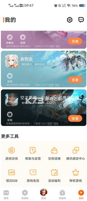 vivo游戏中心 v7.0.64.0 官方下载正版 vivo游戏中心 v7.0.64.0 官方下载正版