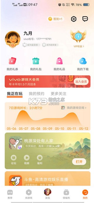 vivo游戏中心 v7.0.64.0 官方下载正版 vivo游戏中心 v7.0.64.0 官方下载正版