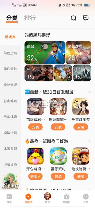 vivo游戏中心 v7.0.64.0 官方下载正版 vivo游戏中心 v7.0.64.0 官方下载正版