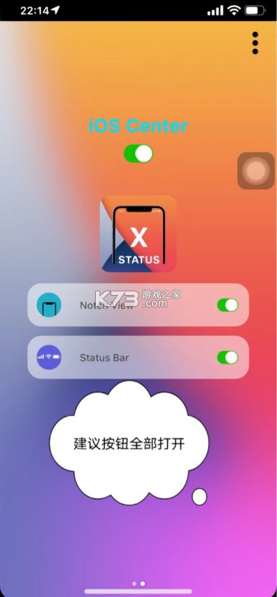 XStatus v4.2 免费下载