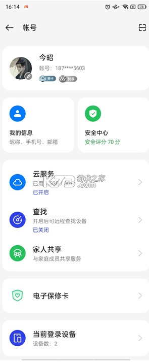 oppo软件商店 v15.7.0 安装 oppo软件商店 v15.7.0 安装