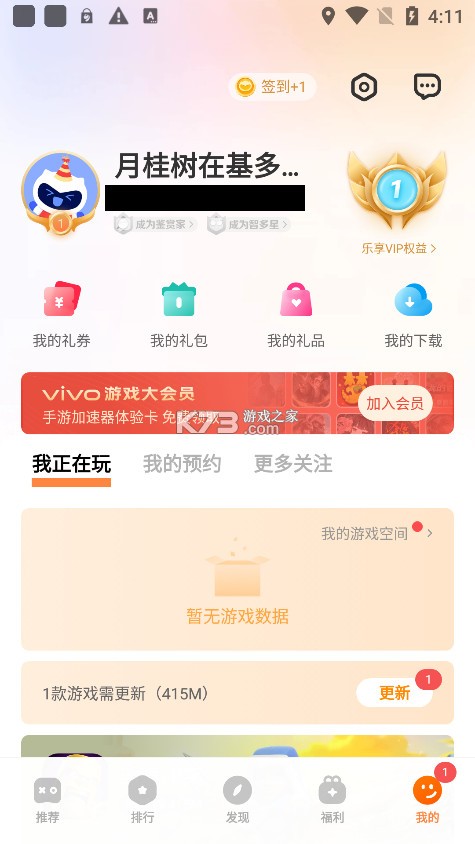 vivo游戏中心 v7.0.64.0 下载官方版