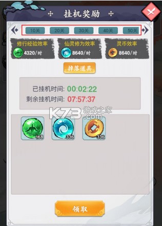 怒剑传说 v1.1.4 山海经手游 怒剑传说 v1.1.4 山海经手游