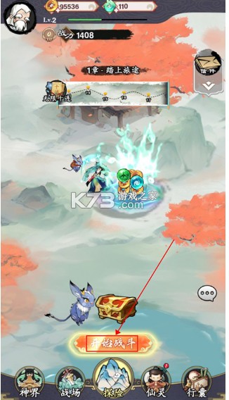 怒剑传说 v1.1.4 山海经手游 怒剑传说 v1.1.4 山海经手游