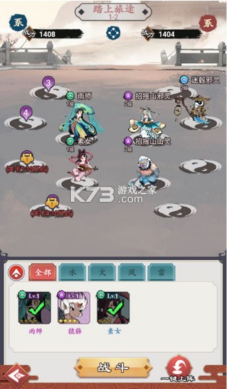 怒剑传说 v1.1.4 山海经手游 怒剑传说 v1.1.4 山海经手游