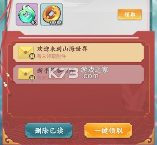 怒剑传说 v1.1.4 山海经手游 怒剑传说 v1.1.4 山海经手游