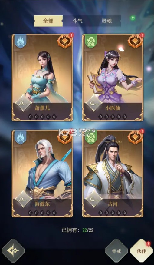 斗破苍穹三年之约 v1.0.0.2 小米版 斗破苍穹三年之约 v1.0.0.2 小米版