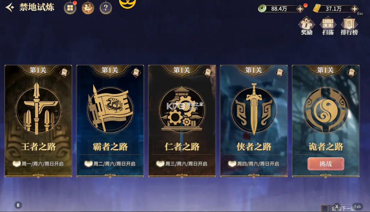 秦时明月沧海 v1.4.3 oppo版