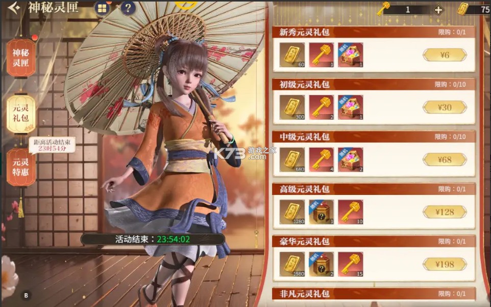 秦时明月沧海 v1.4.3 oppo版