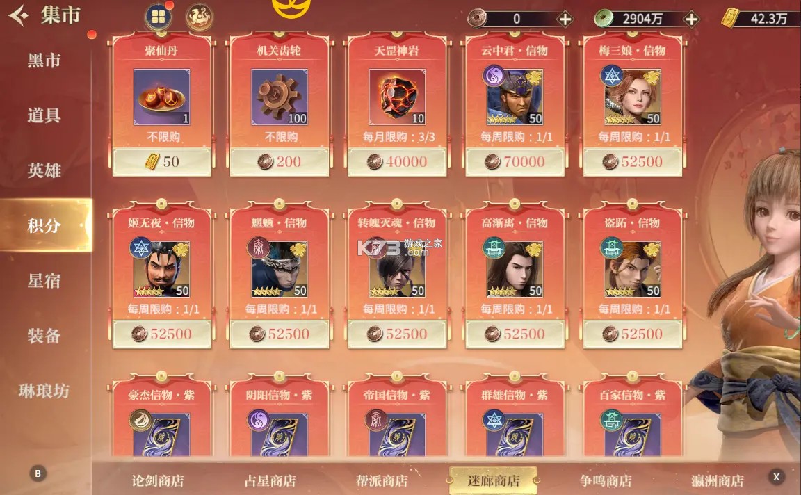 秦时明月沧海 v1.4.3 oppo版